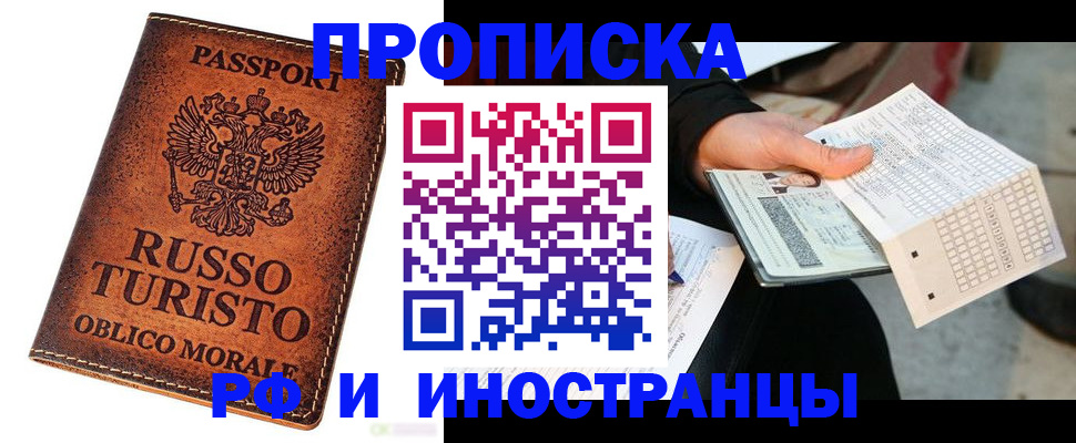 прописка паспорт в Сортавале