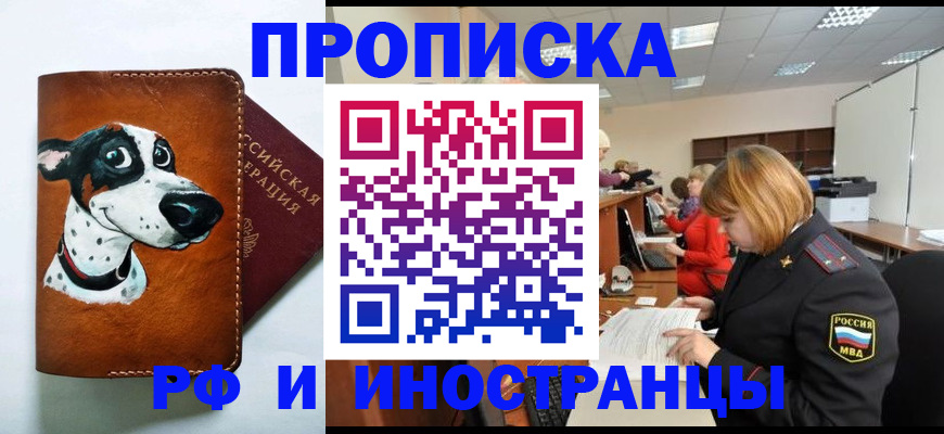 прописка для работы в Сортавале